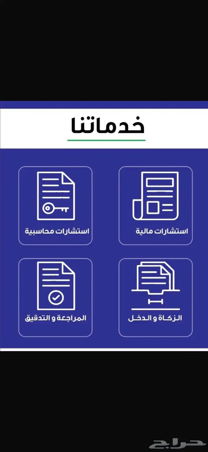 رفع قوائم المالية 0