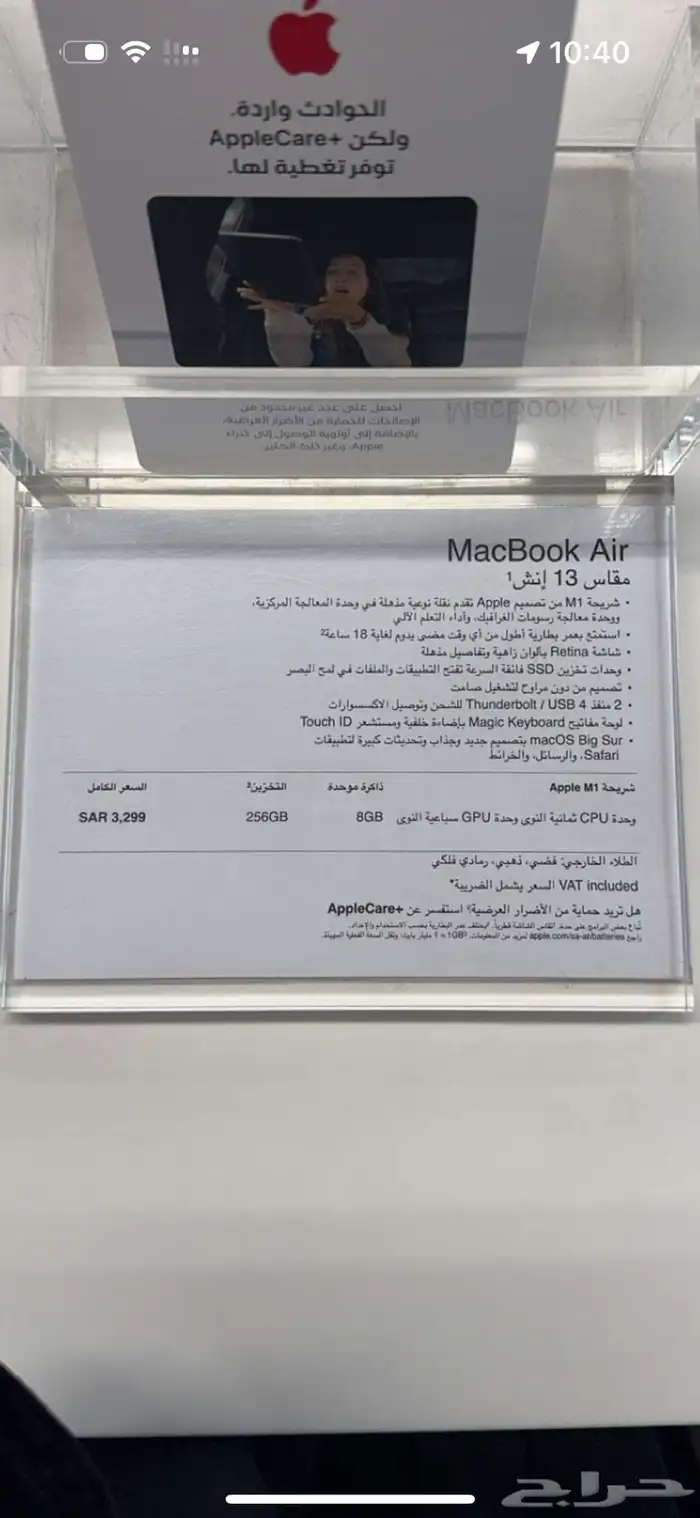 Mac Book Air 8