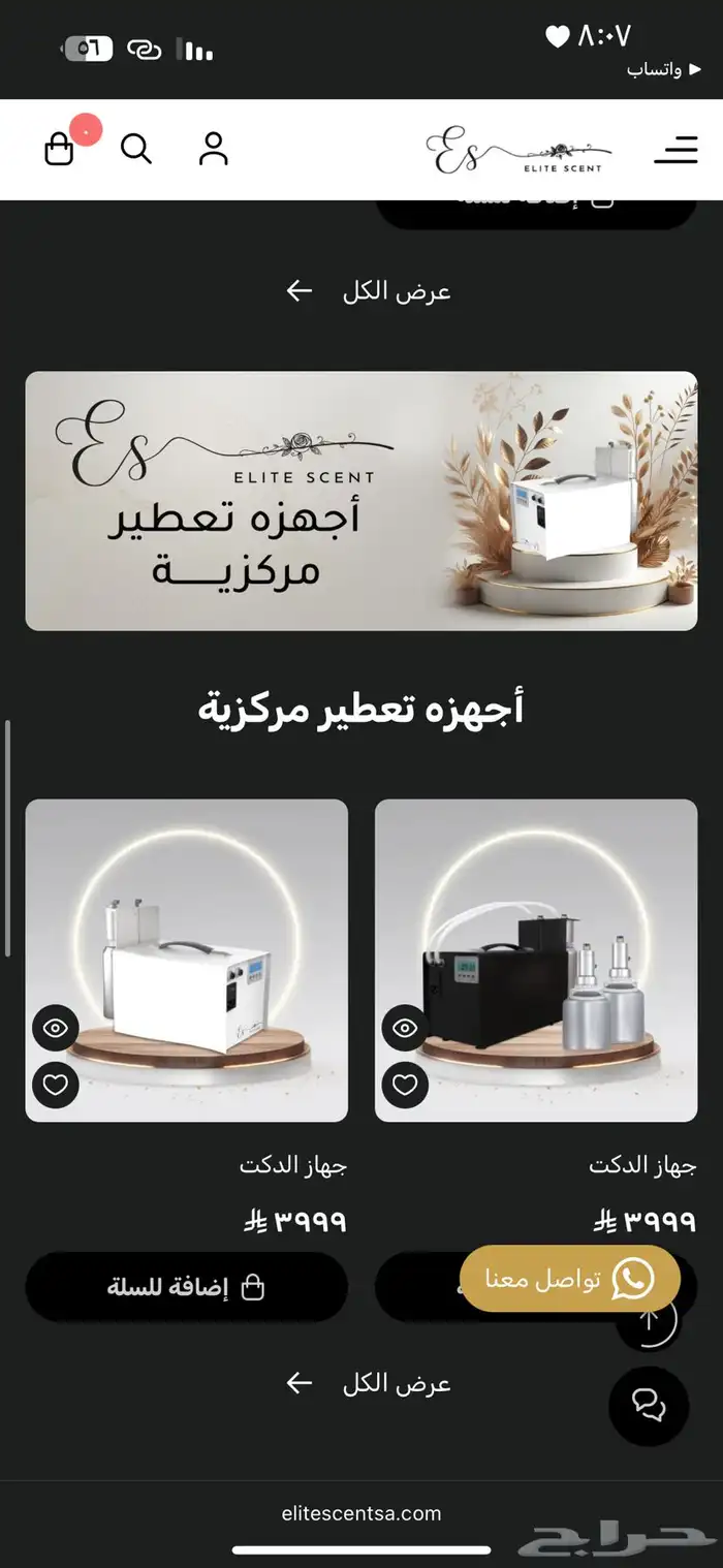 تصميم وإنشاء متجر على منصه سله وزد 14