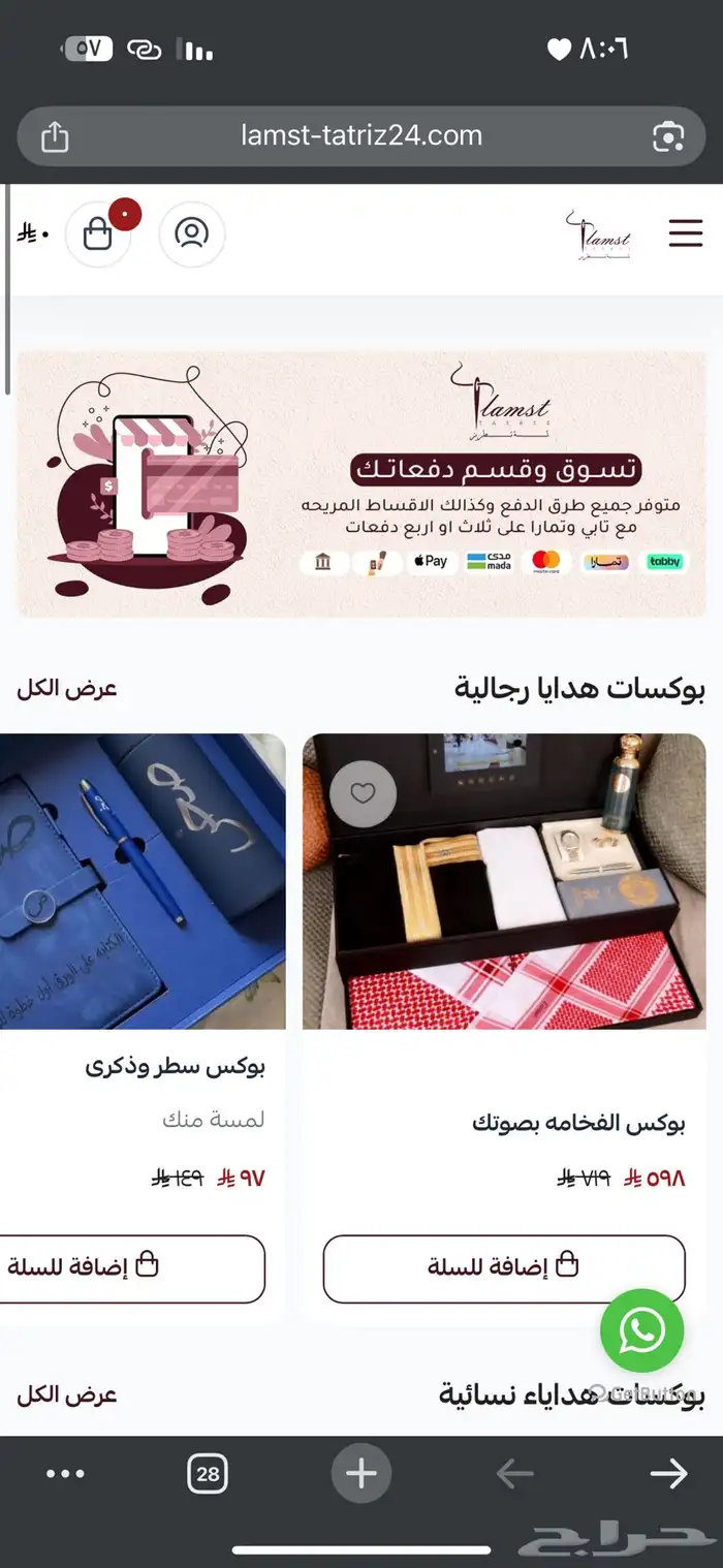 تصميم وإنشاء متجر على منصه سله وزد 35