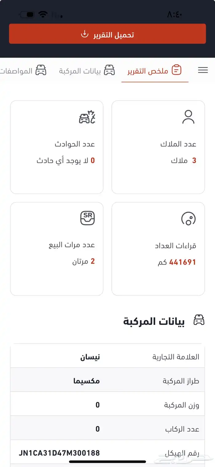 مكسيما2007 وكاله 53