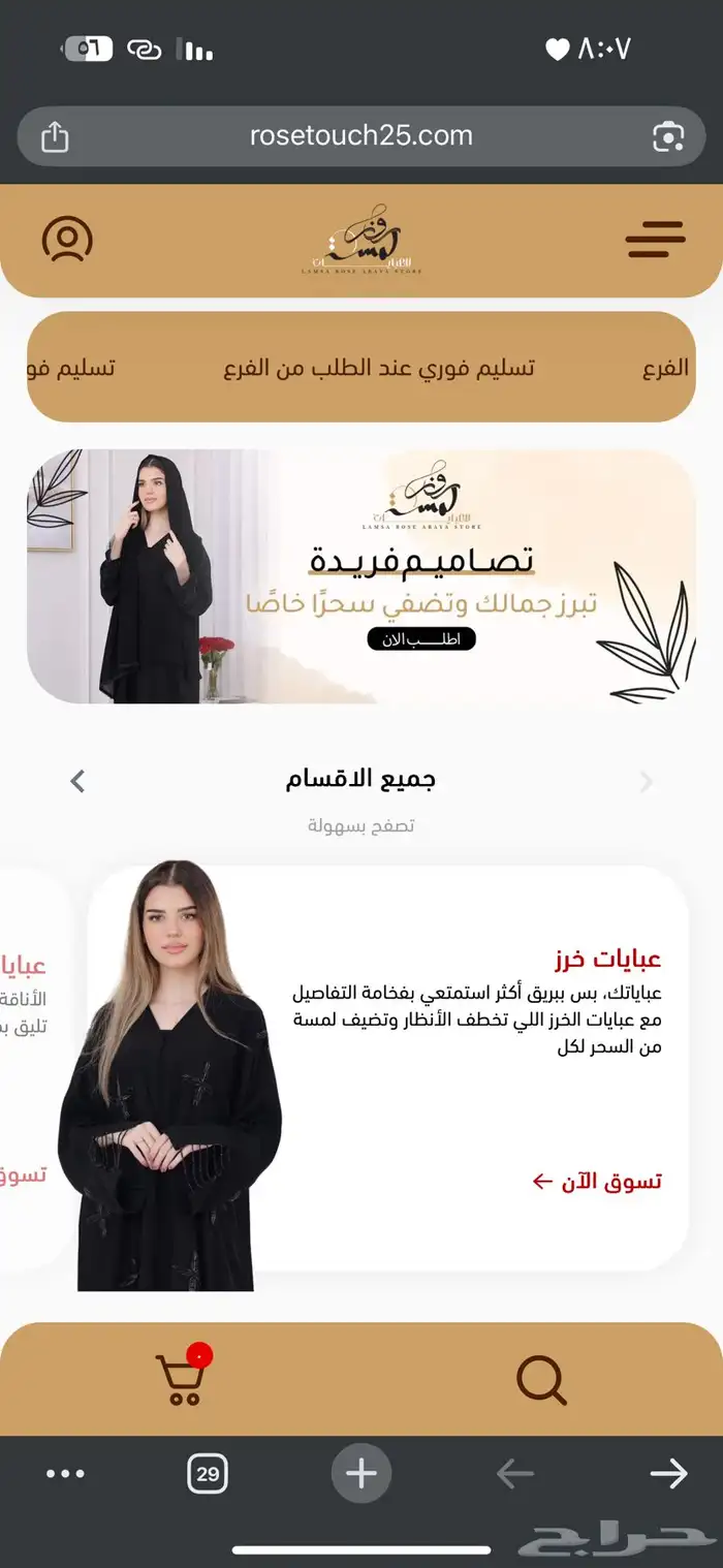 تصميم وإنشاء متجر على منصه سله وزد 21