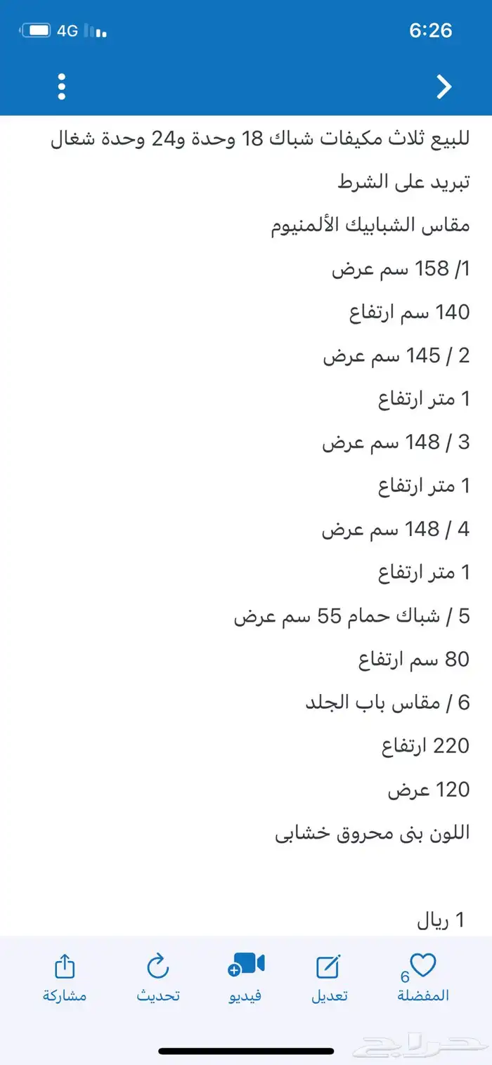 للبيع 5 شباك المنيوم درايش سنجل مستخدمين وباب سحاب جلد 5