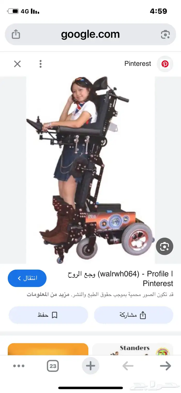 كرسي متحرك كبير 9