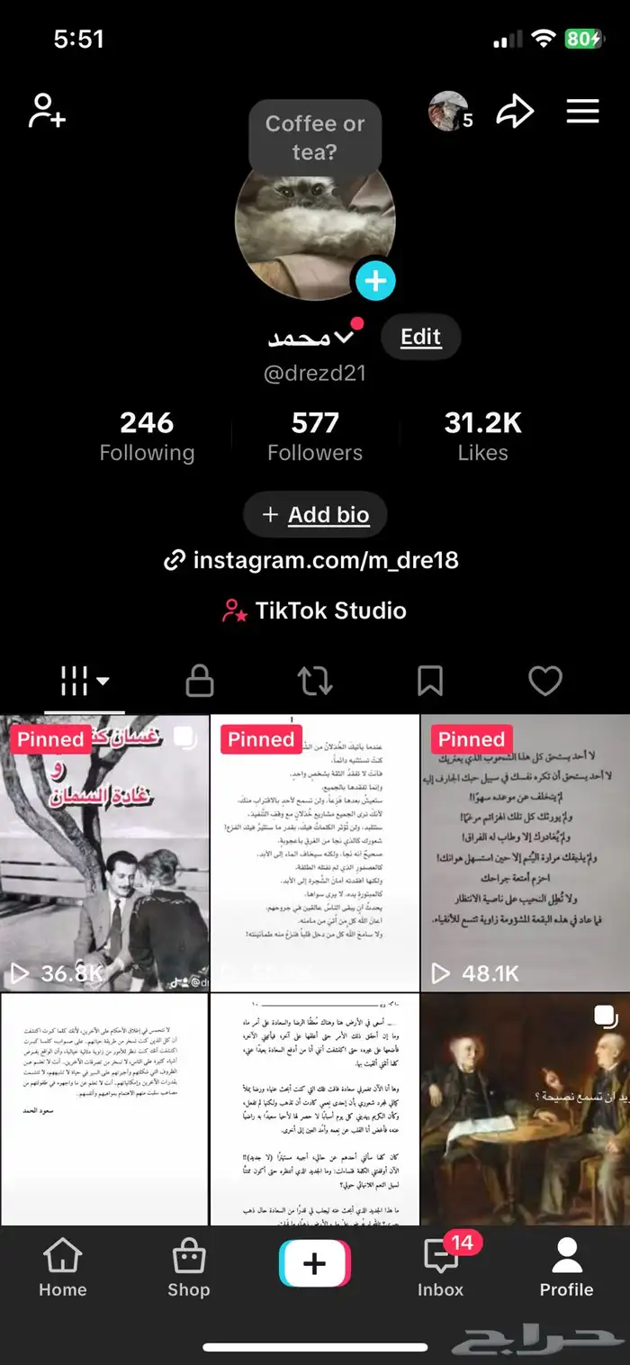 حساب تيك توك 0