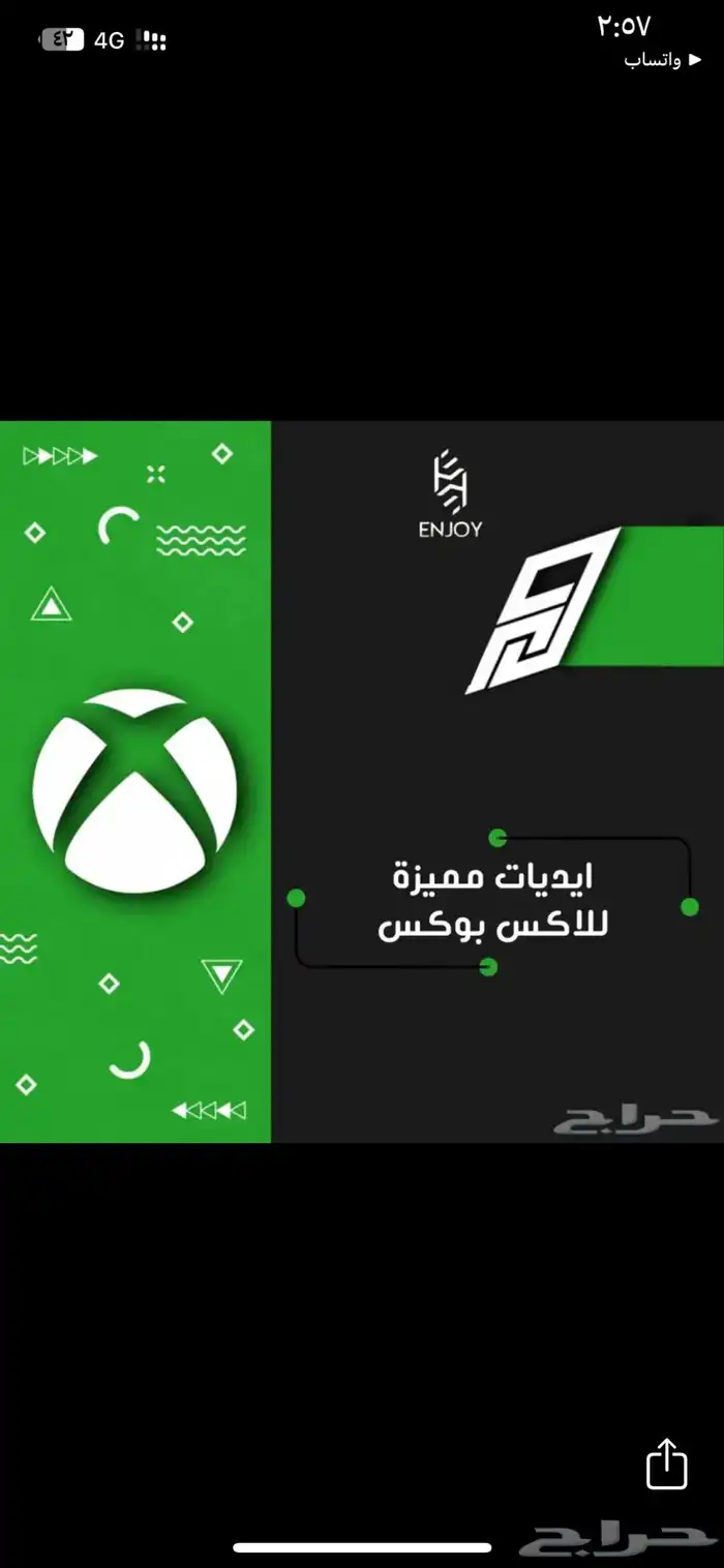 ايديات مميزه لاكس بوكس 0