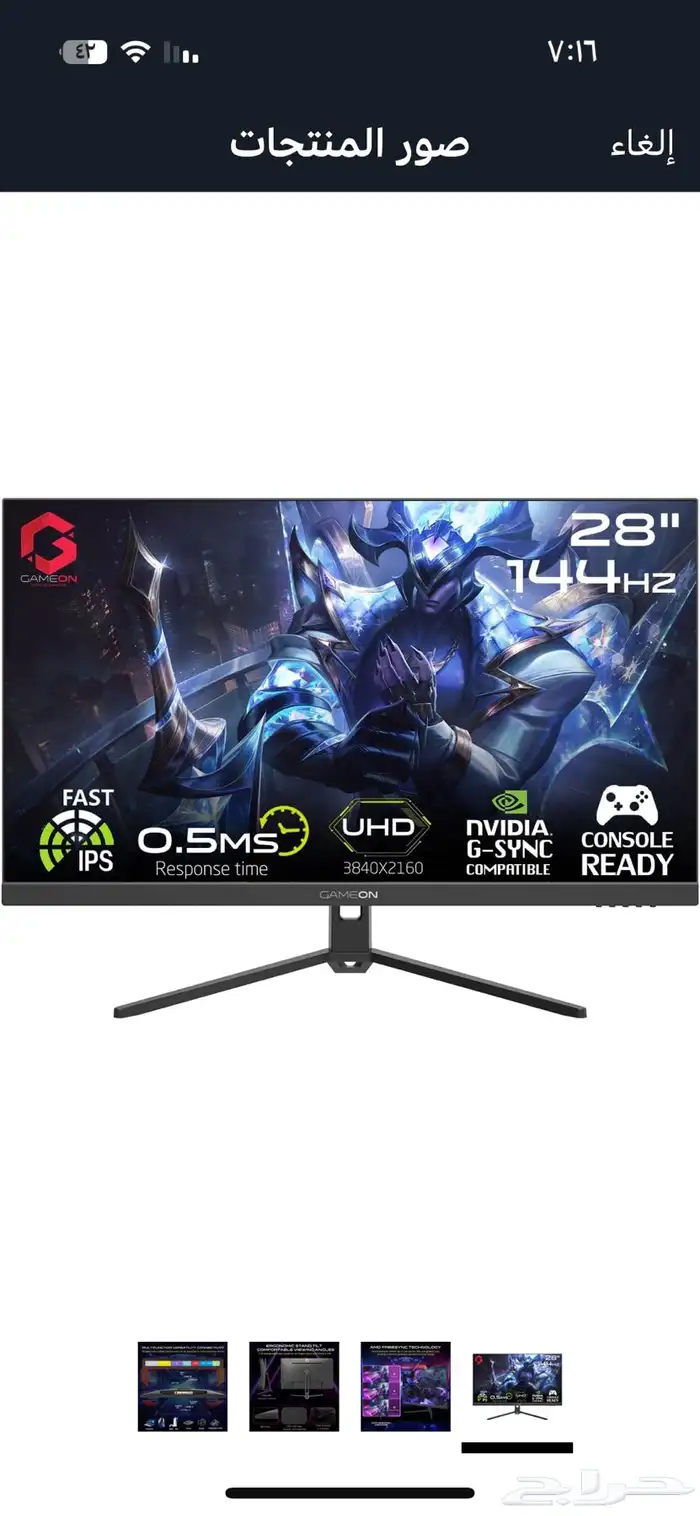 جيم اون شاشة العاب 4K 28 0