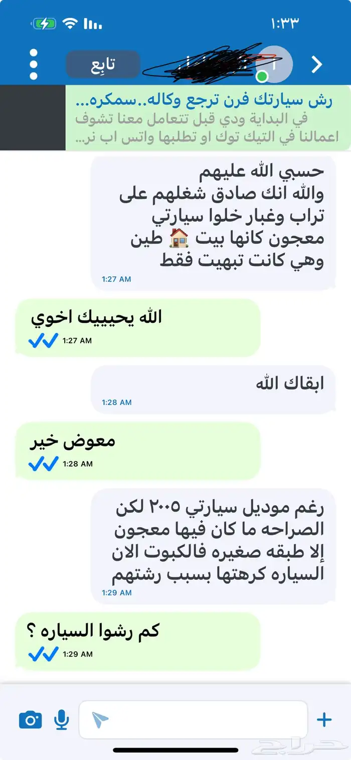 تنويه بسيط بخصوص محلات رش السيارات ابو ريالين 25