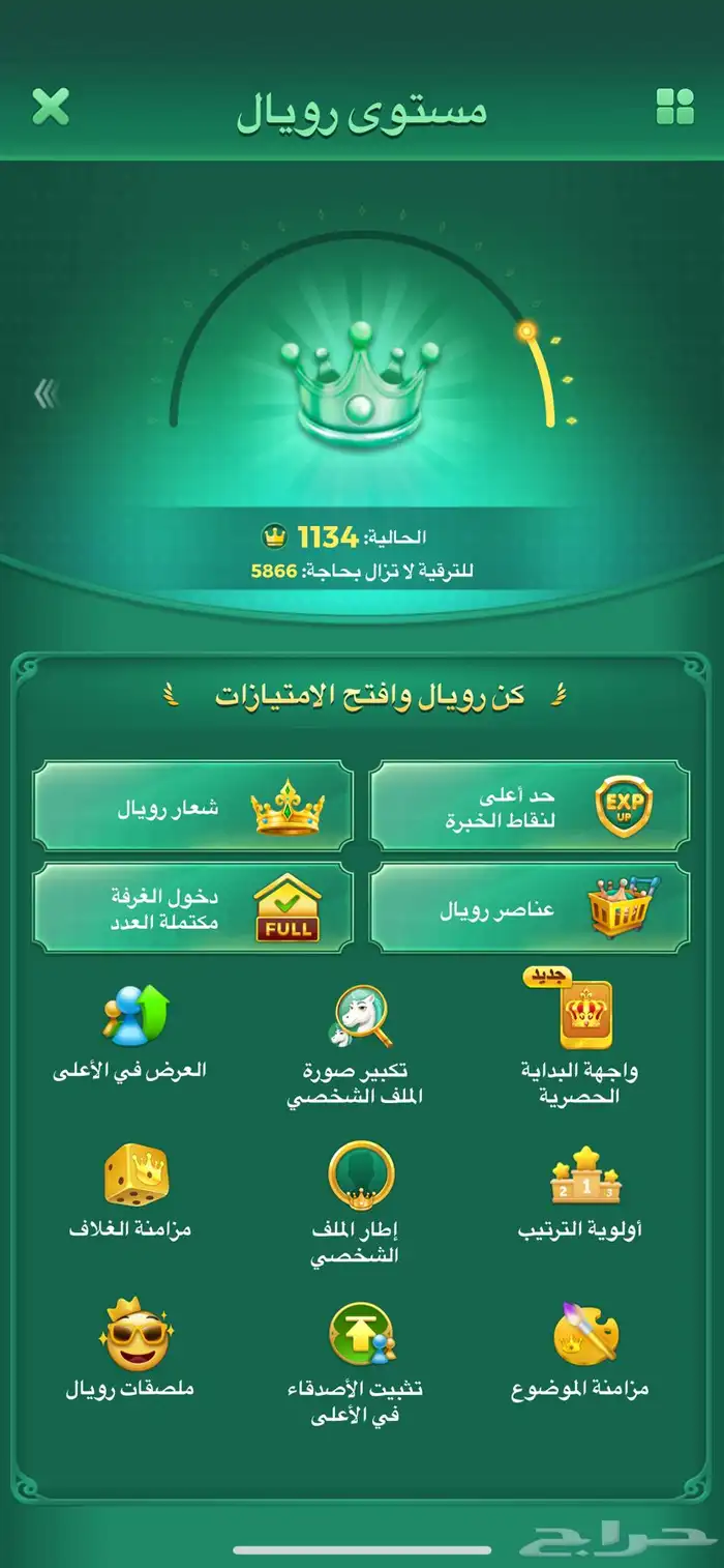 حساب لودو 6