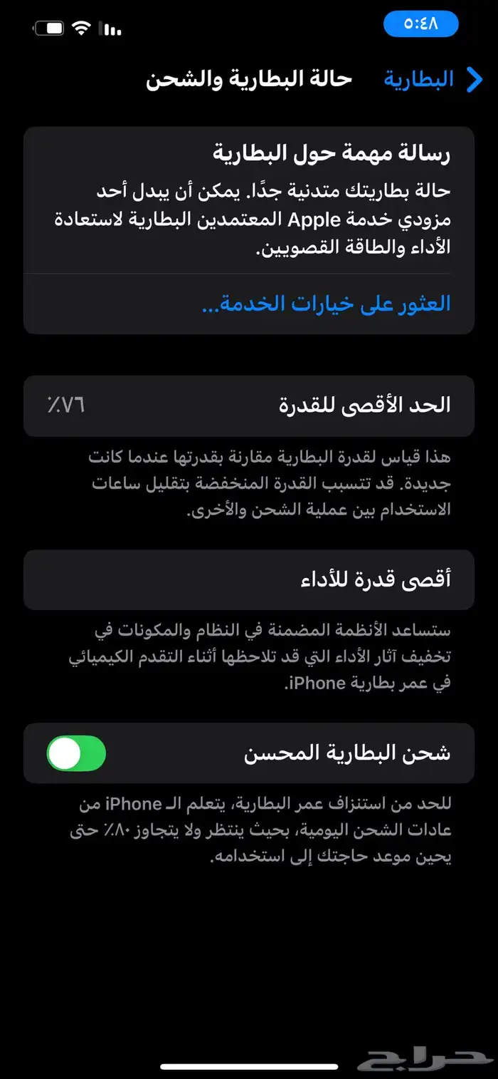 ايفون 12 برو ماكس 6