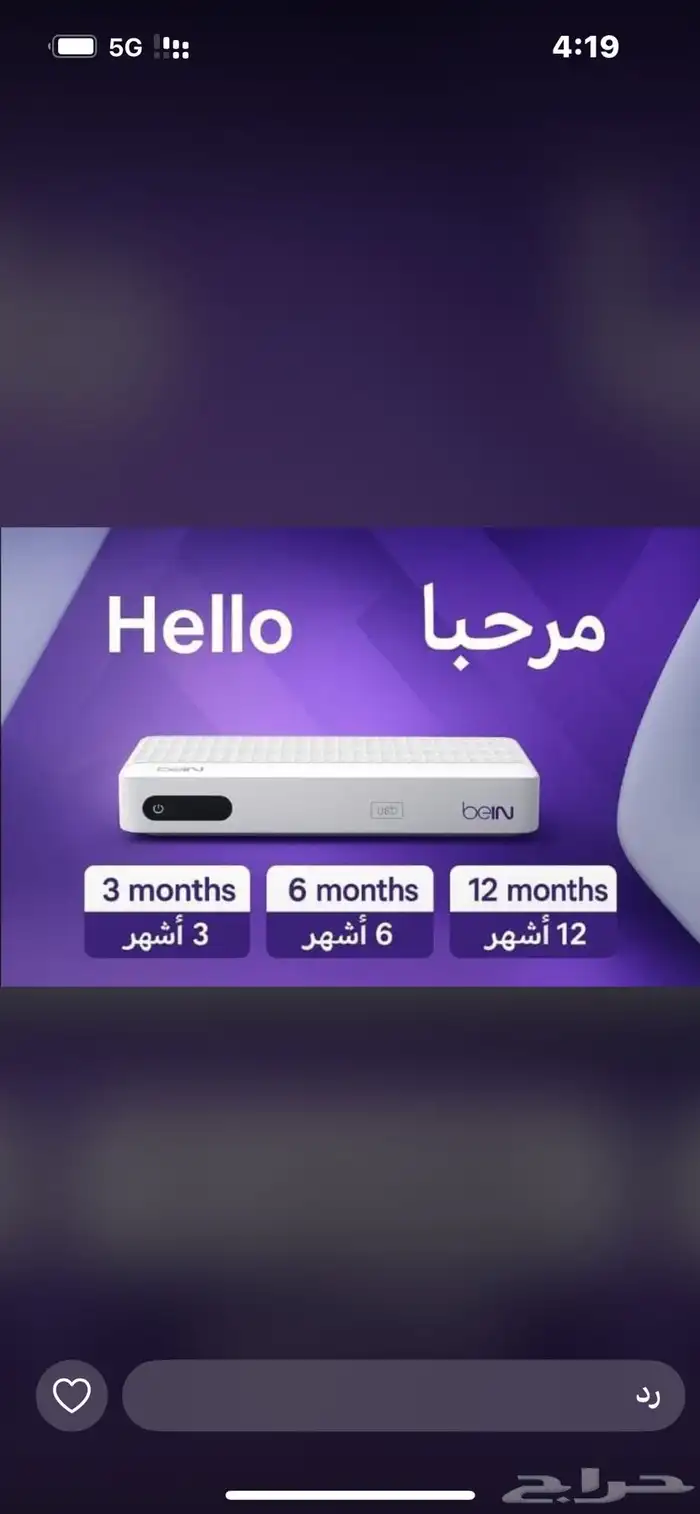 تجديد اشتراكات وبيع اجهزة بي ان سبورت الرياضيه 0