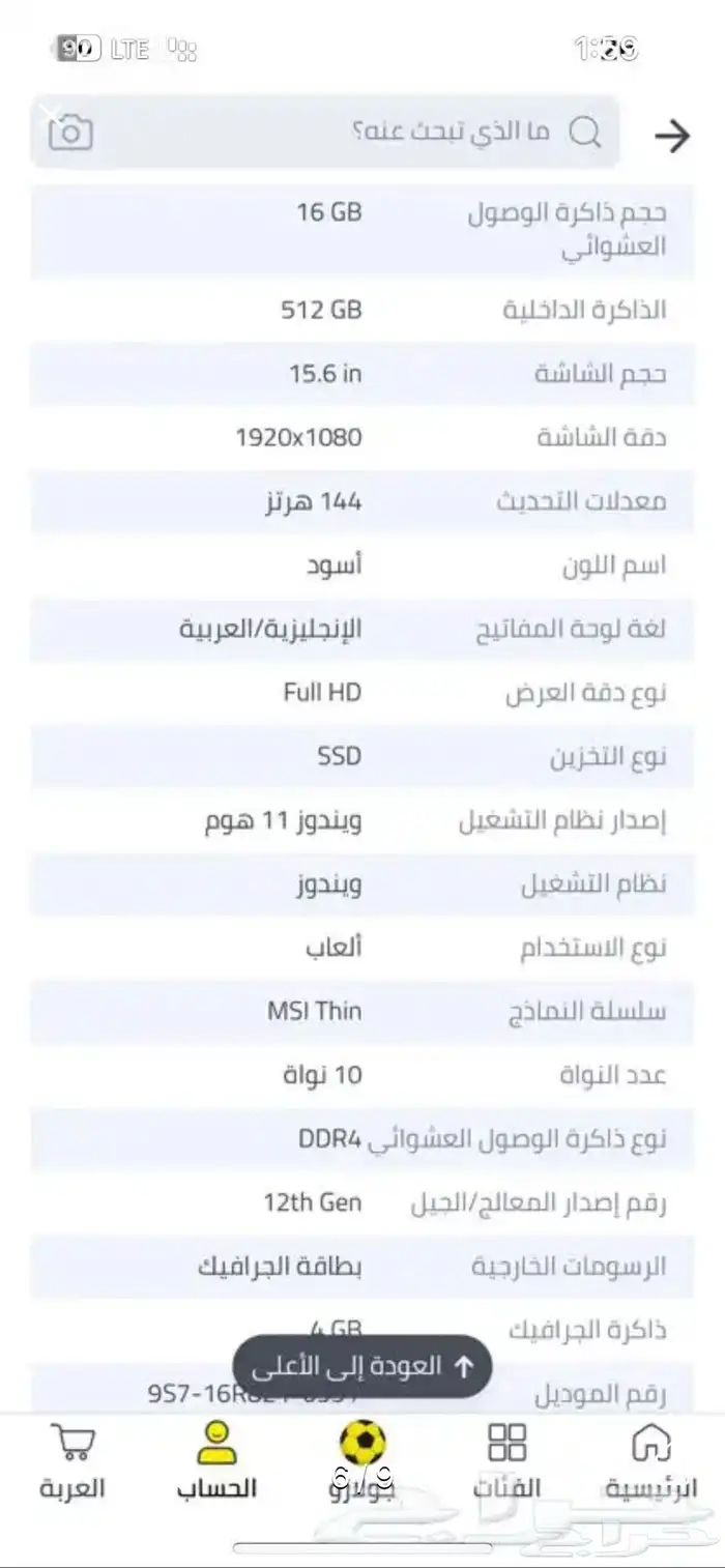 لابتوب Gming جيمينج العاب للبيع بمواصفات قوية 5