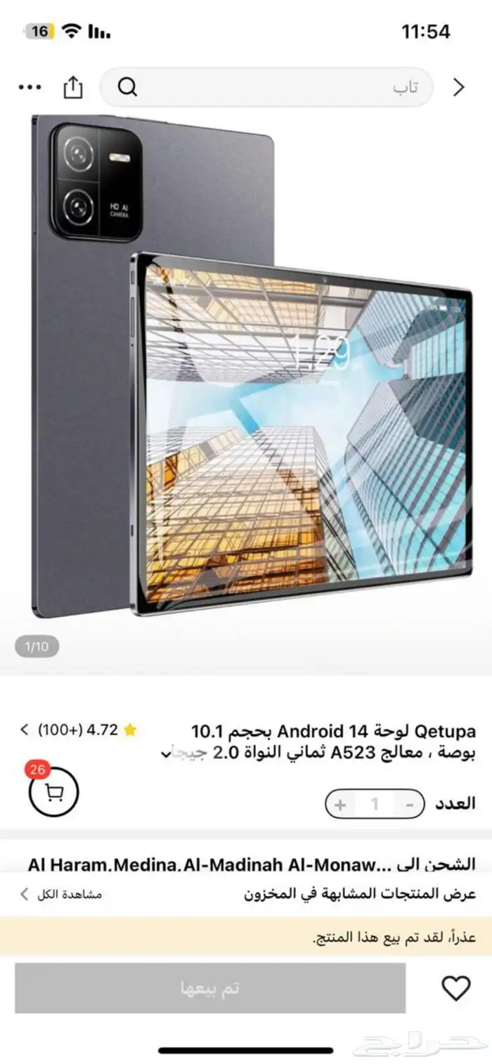بروجكتر 11