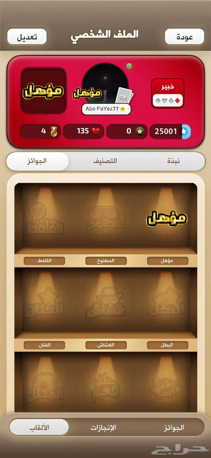 حساب كملنا خبير 1