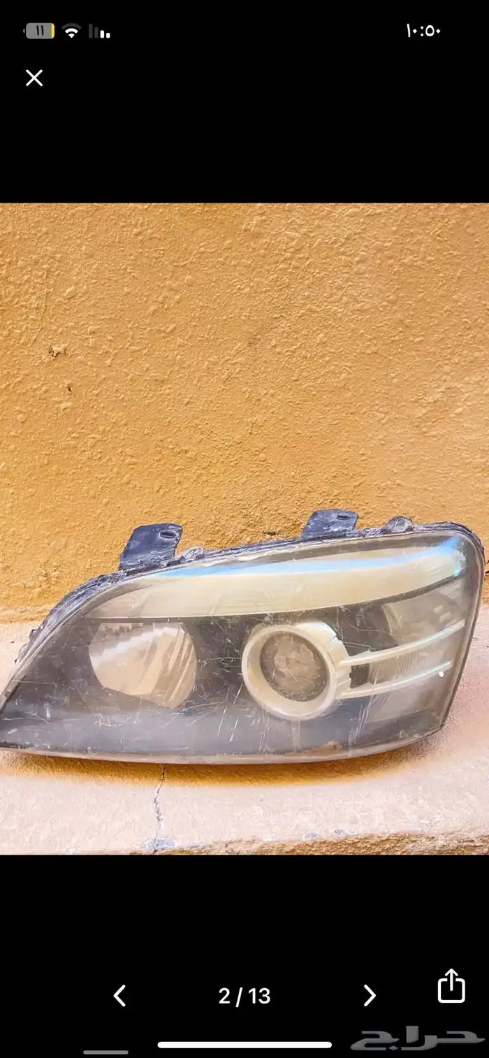 قطع كابرس 13