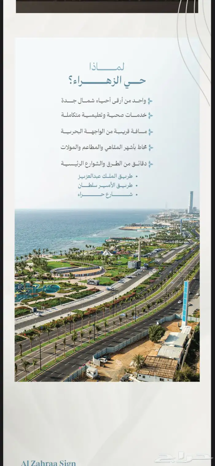 شقق سكنية للبيع تحت الانشاء 2