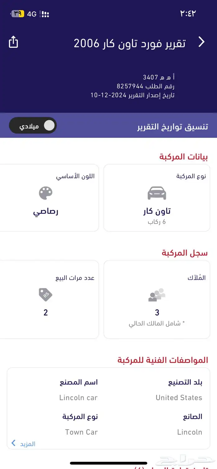 لنكون تاون كار نظيف 24