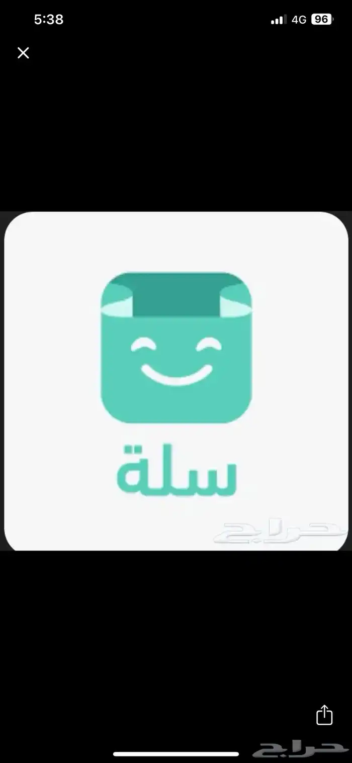 متجر سلة 0