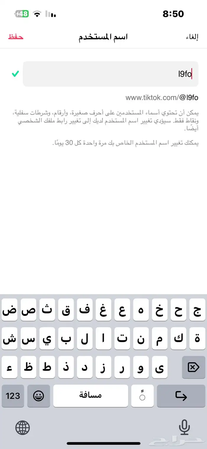 تيك توك 1