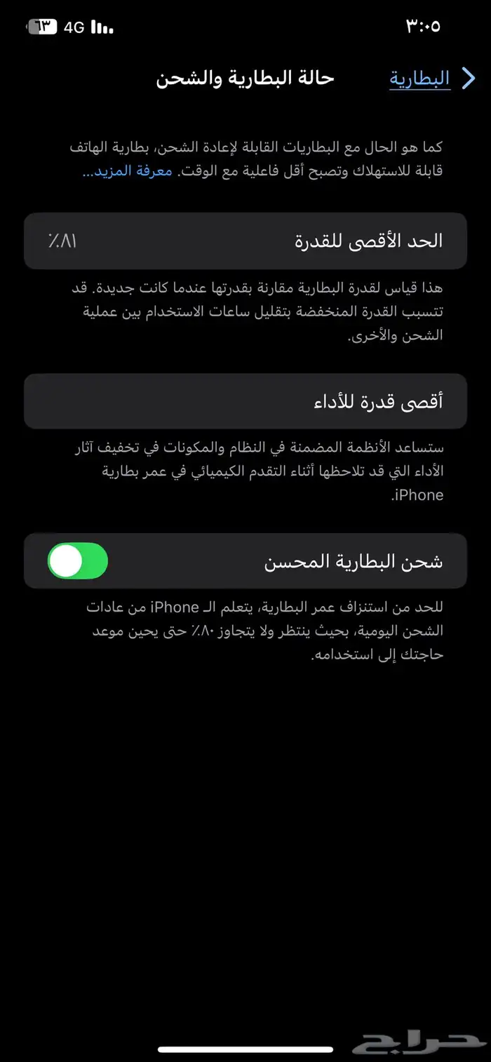 آيفون 11 بروماكس نضيف جدا بطاريه 81 3