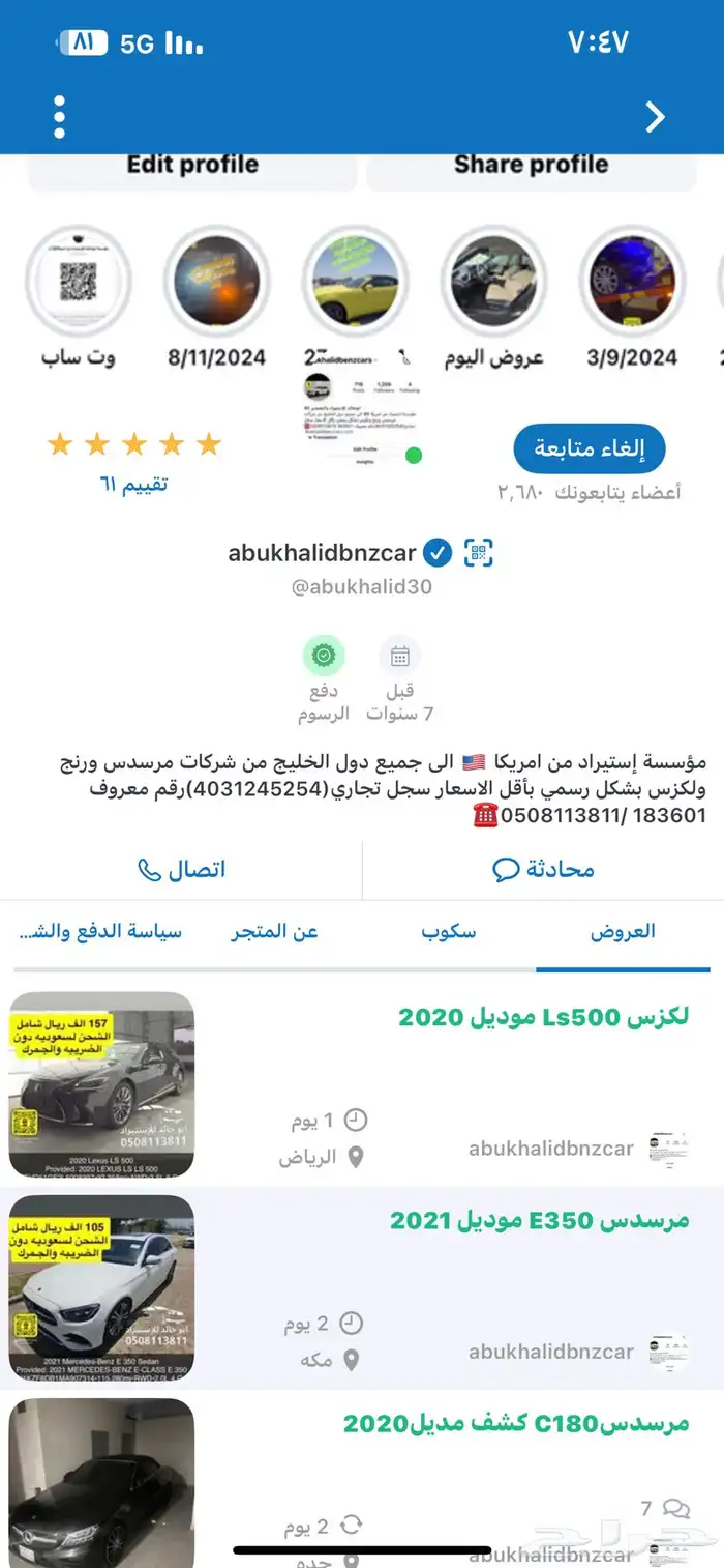 مرسدس C300 كشف مديل 2020 14