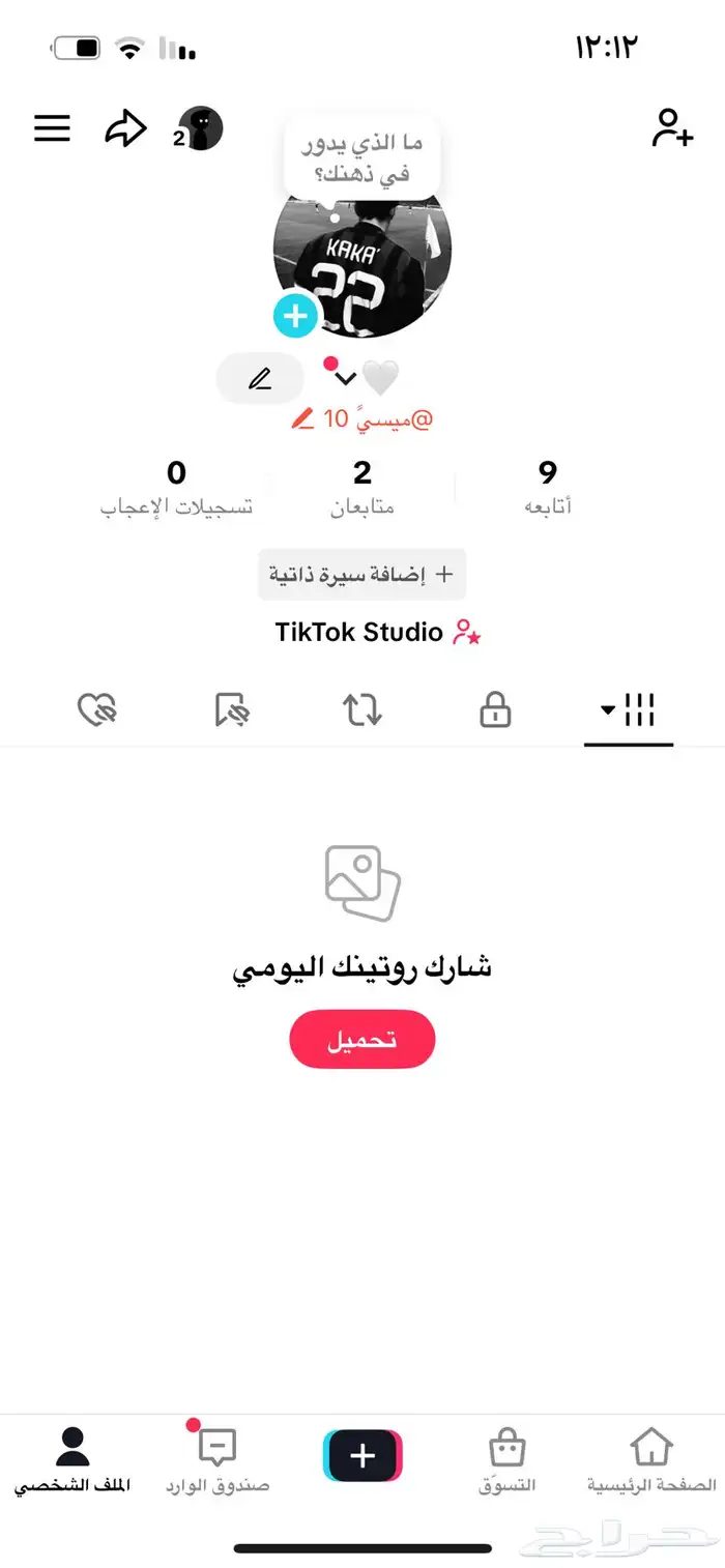 يوزر عربي للبيع ب100 0