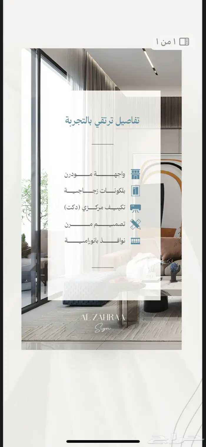 شقق سكنية للبيع تحت الانشاء 3