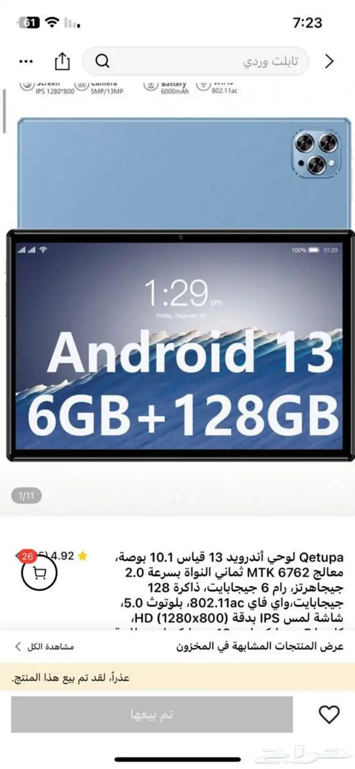 بروجكتر 13