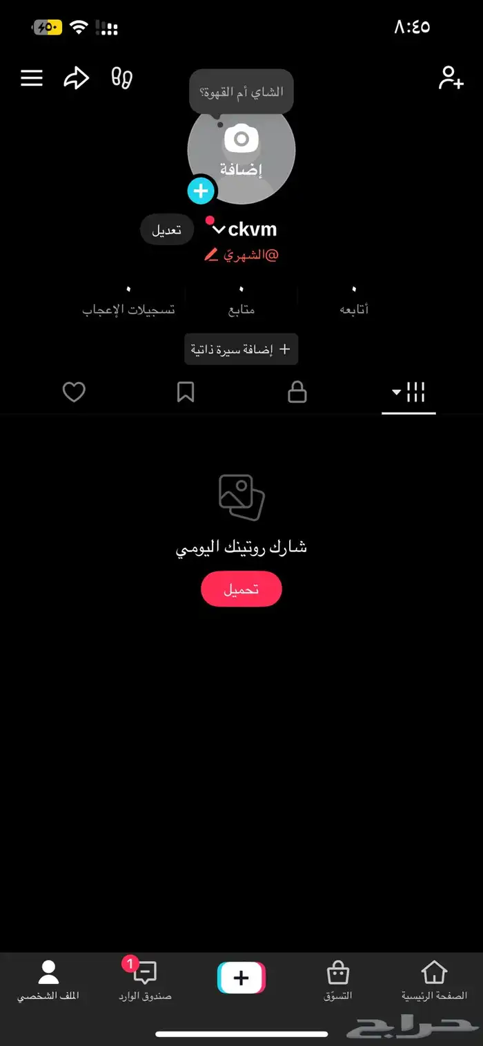 يوزرات تيك وحسابات متابعين للبيع 1