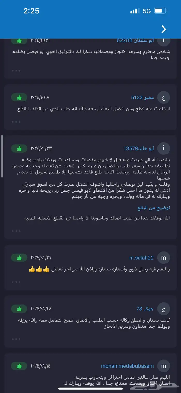 مساعدات جنسس اصليه مستورده 2011-2024 5