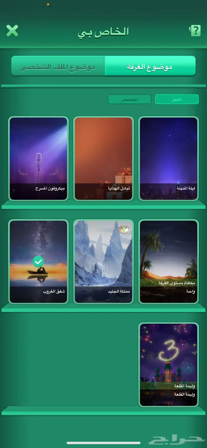 حساب لودو 5