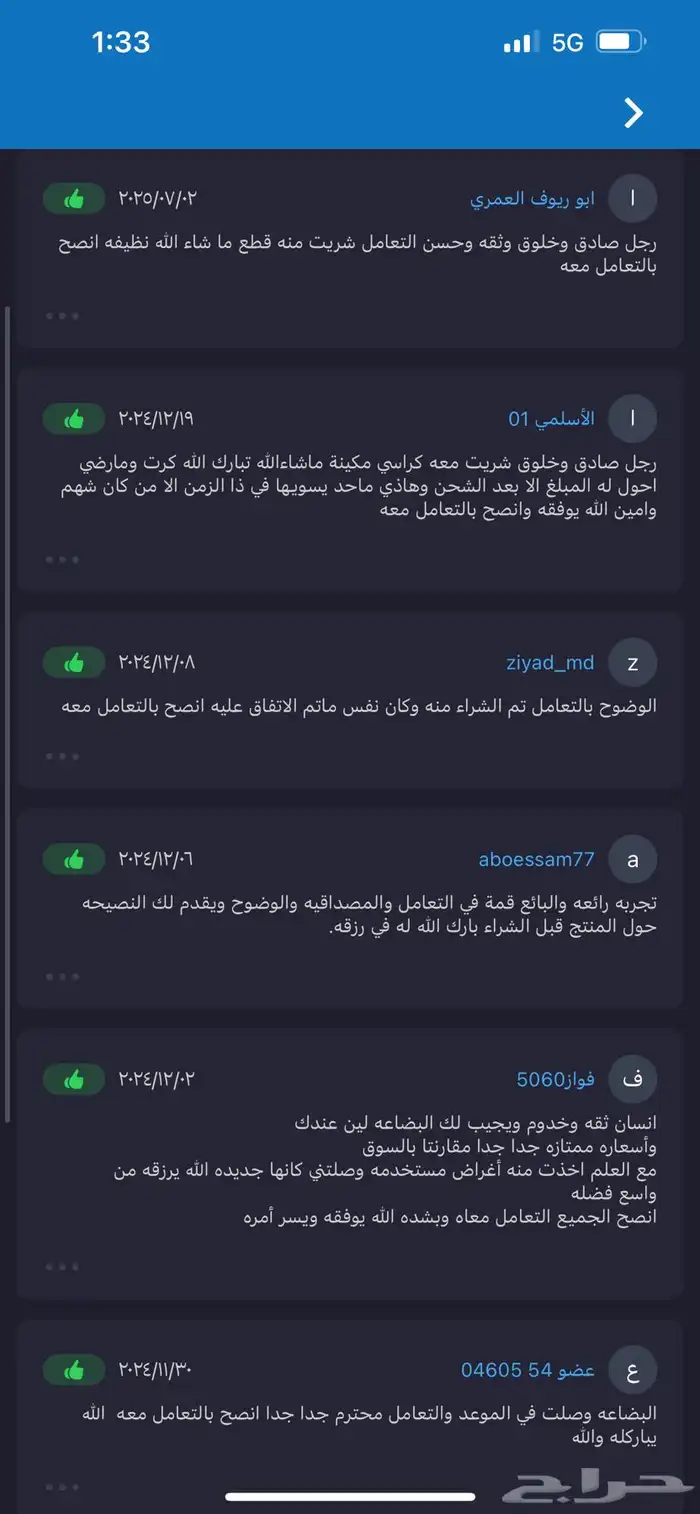 مساعدات جنسس اصليه مستورده 2011-2024 6