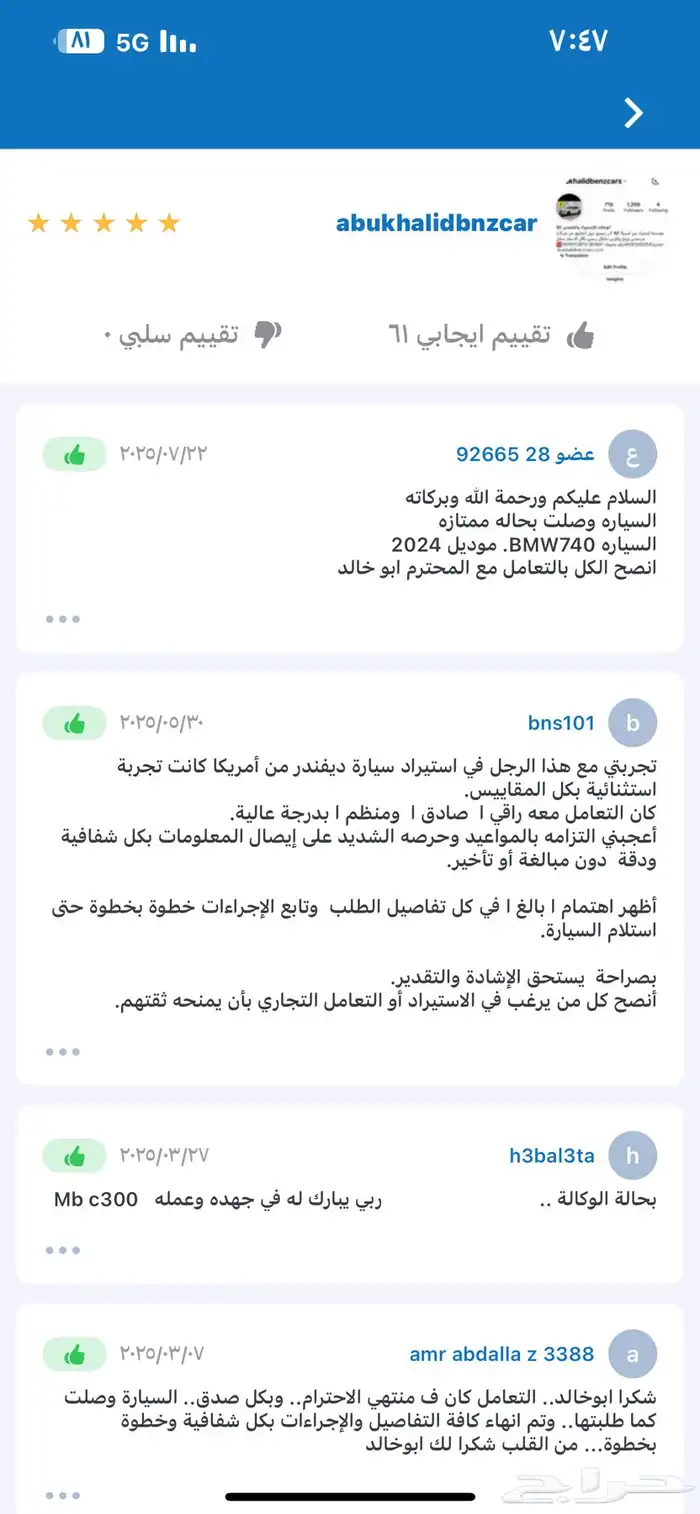 مرسدس e350 موديل 2020 15