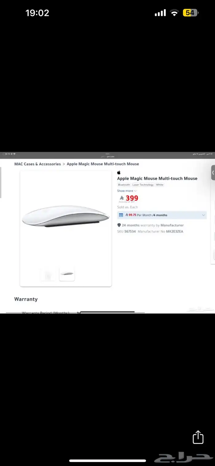ابل ماجيك ماوس Apple Magic Mouse 1