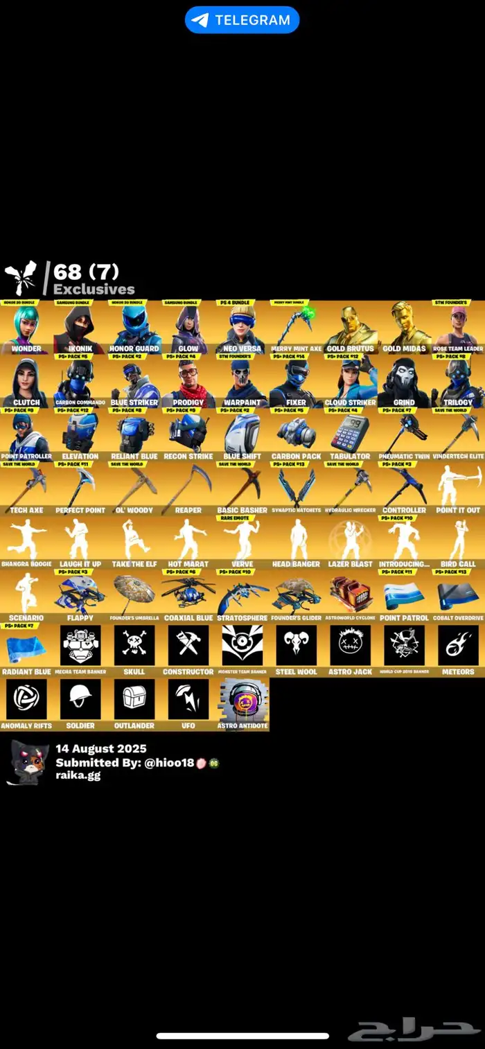 حساب فورت للبيع 1