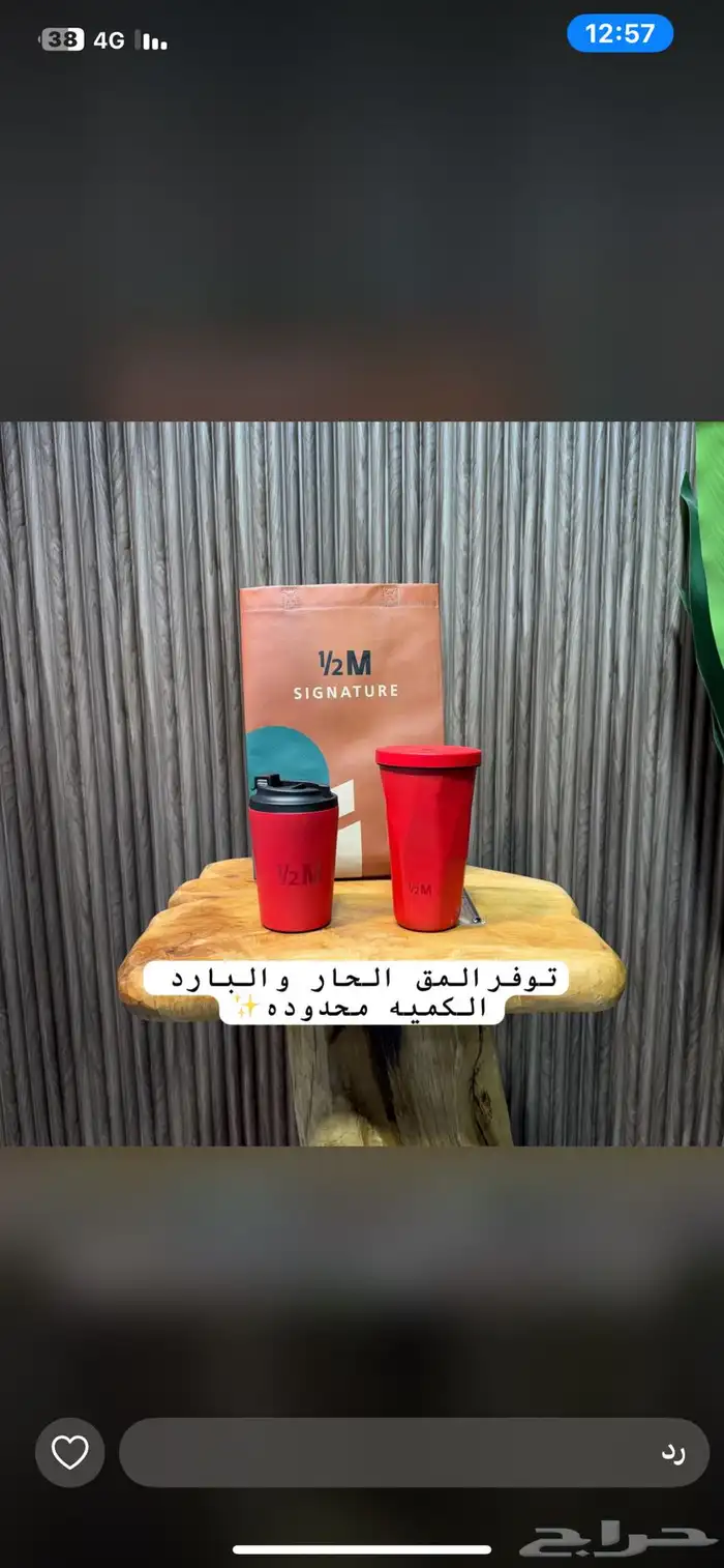 مق الاحمر هاف مليون 0