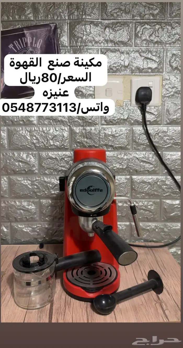 مكينه قهوه 0