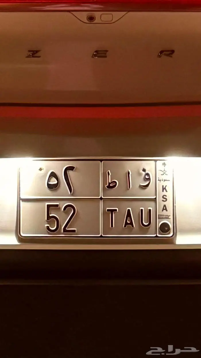 لوحة للبيع معنى ورقم مميز 0