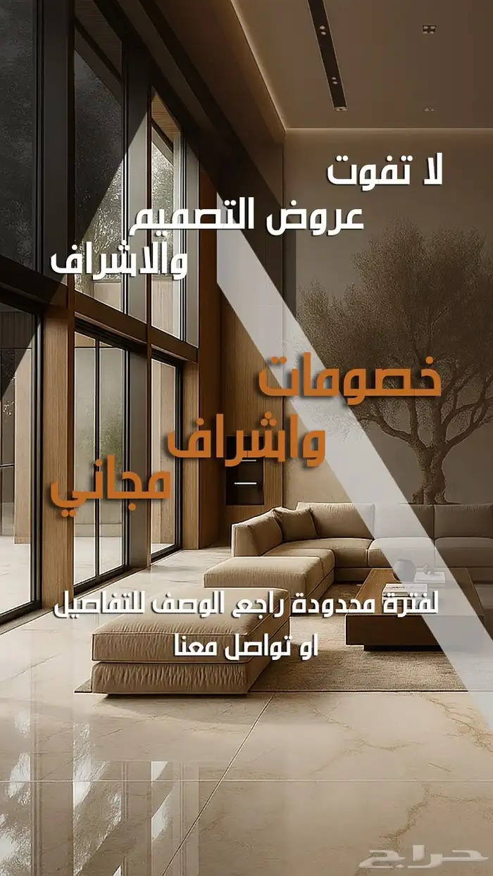 تصميم واجهات ديكور داخلي شاليهات مكاتب متاجر مطاعم الخ 4