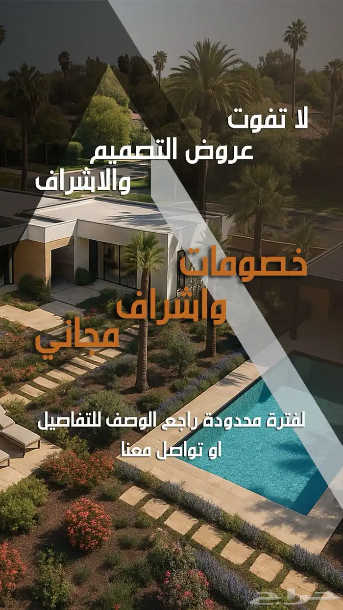 تصميم واجهات ديكور داخلي شاليهات مكاتب متاجر مطاعم الخ 7