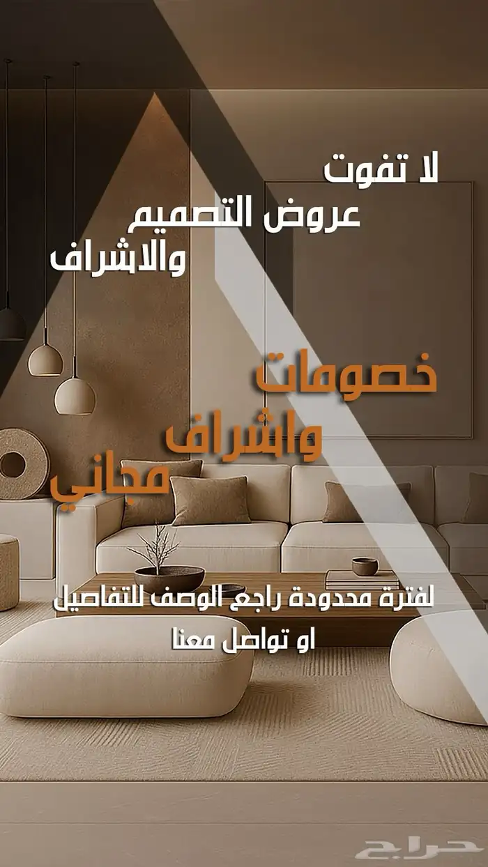 تصميم واجهات ديكور داخلي شاليهات مكاتب متاجر مطاعم الخ 6