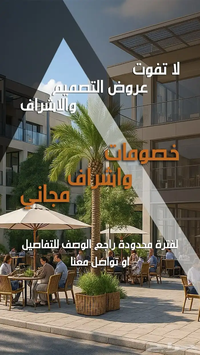 تصميم واجهات ديكور داخلي شاليهات مكاتب متاجر مطاعم الخ 10