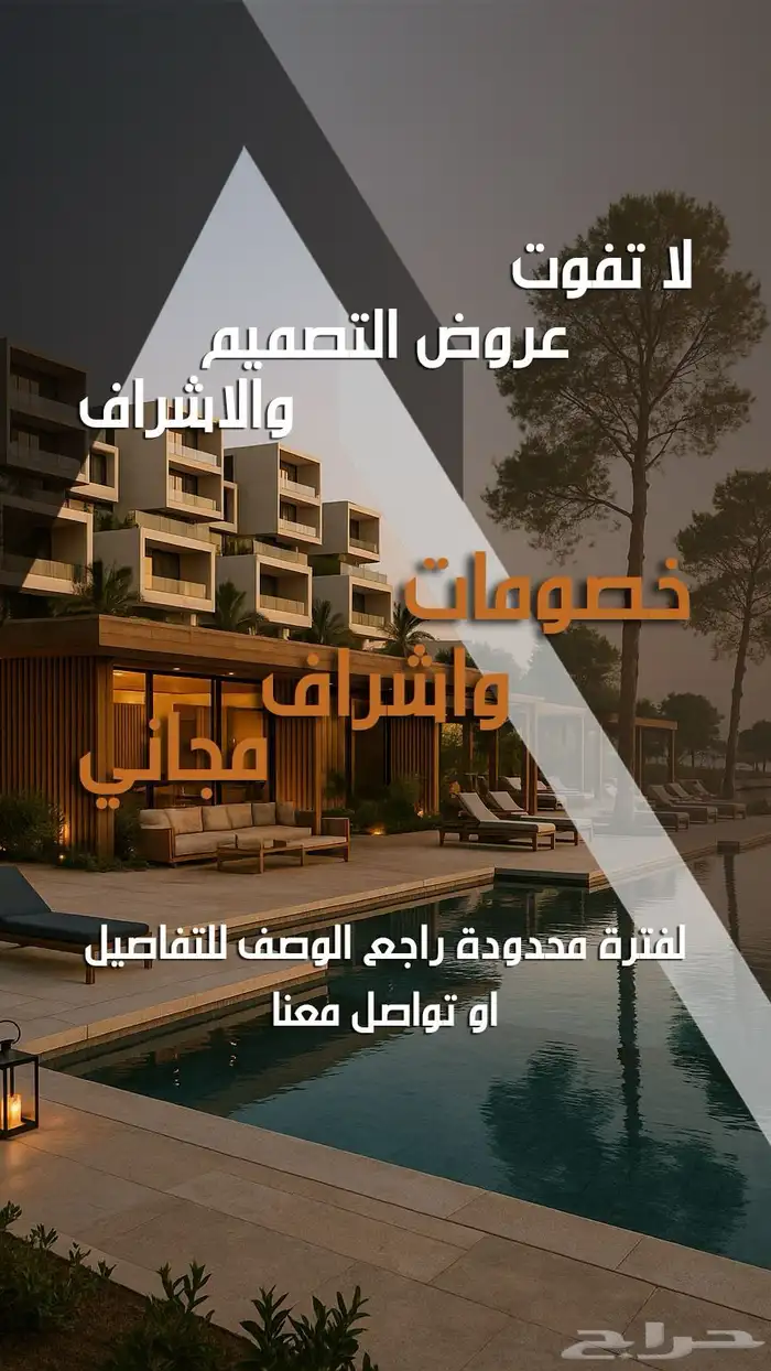 تصميم واجهات ديكور داخلي شاليهات مكاتب متاجر مطاعم الخ 11