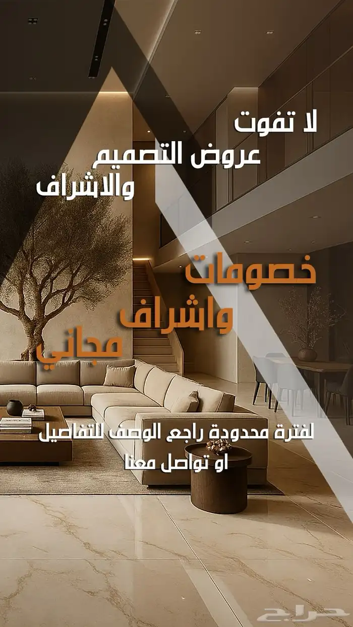 تصميم واجهات ديكور داخلي شاليهات مكاتب متاجر مطاعم الخ 3