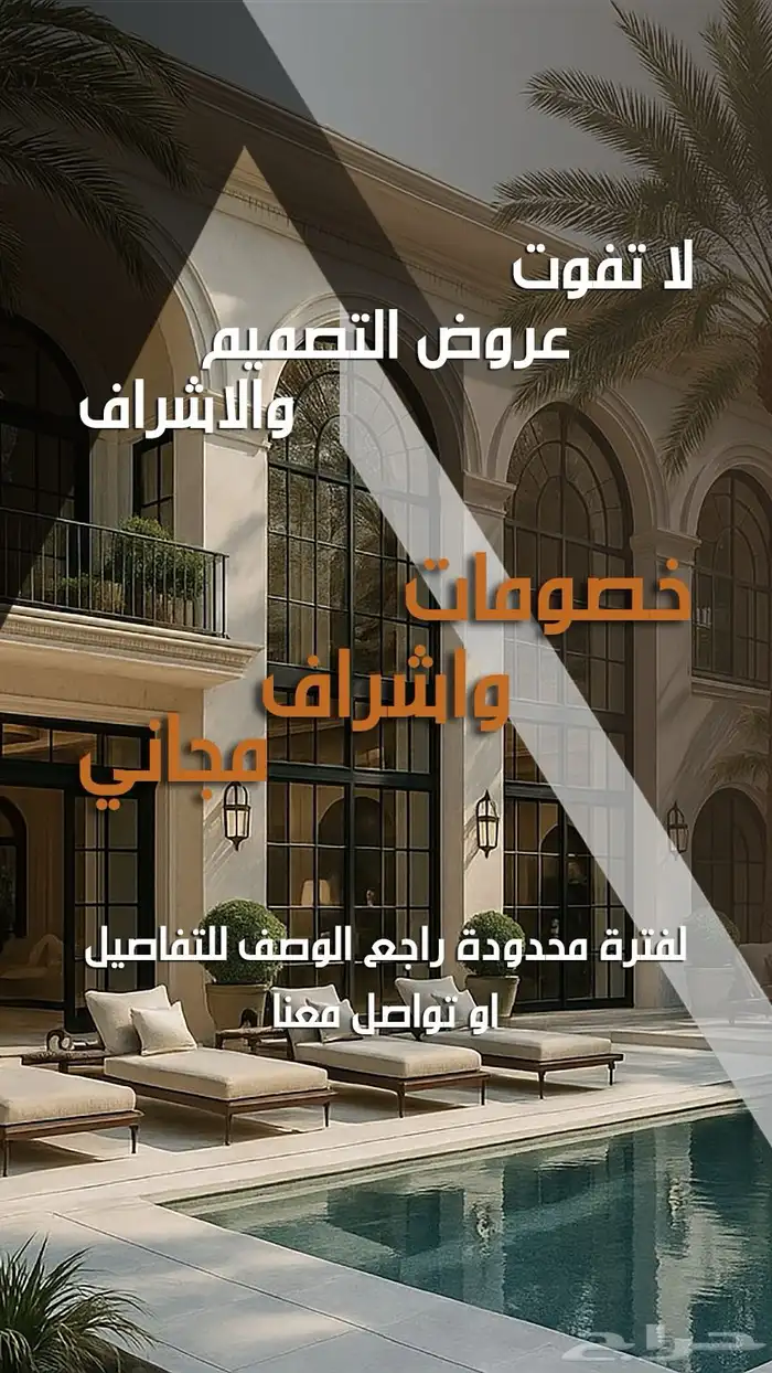 تصميم واجهات ديكور داخلي شاليهات مكاتب متاجر مطاعم الخ 0