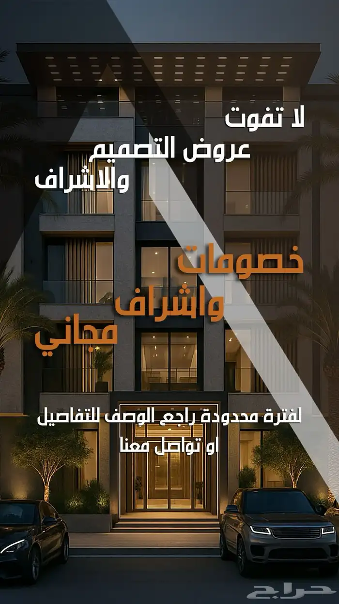 تصميم واجهات ديكور داخلي شاليهات مكاتب متاجر مطاعم الخ 5