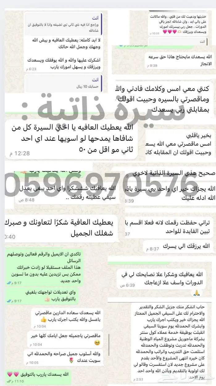سيرة ذاتية ب10 ريال   يوجد لدينا عدة نماذج 1