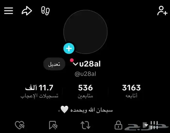 حساب تيك توك 0