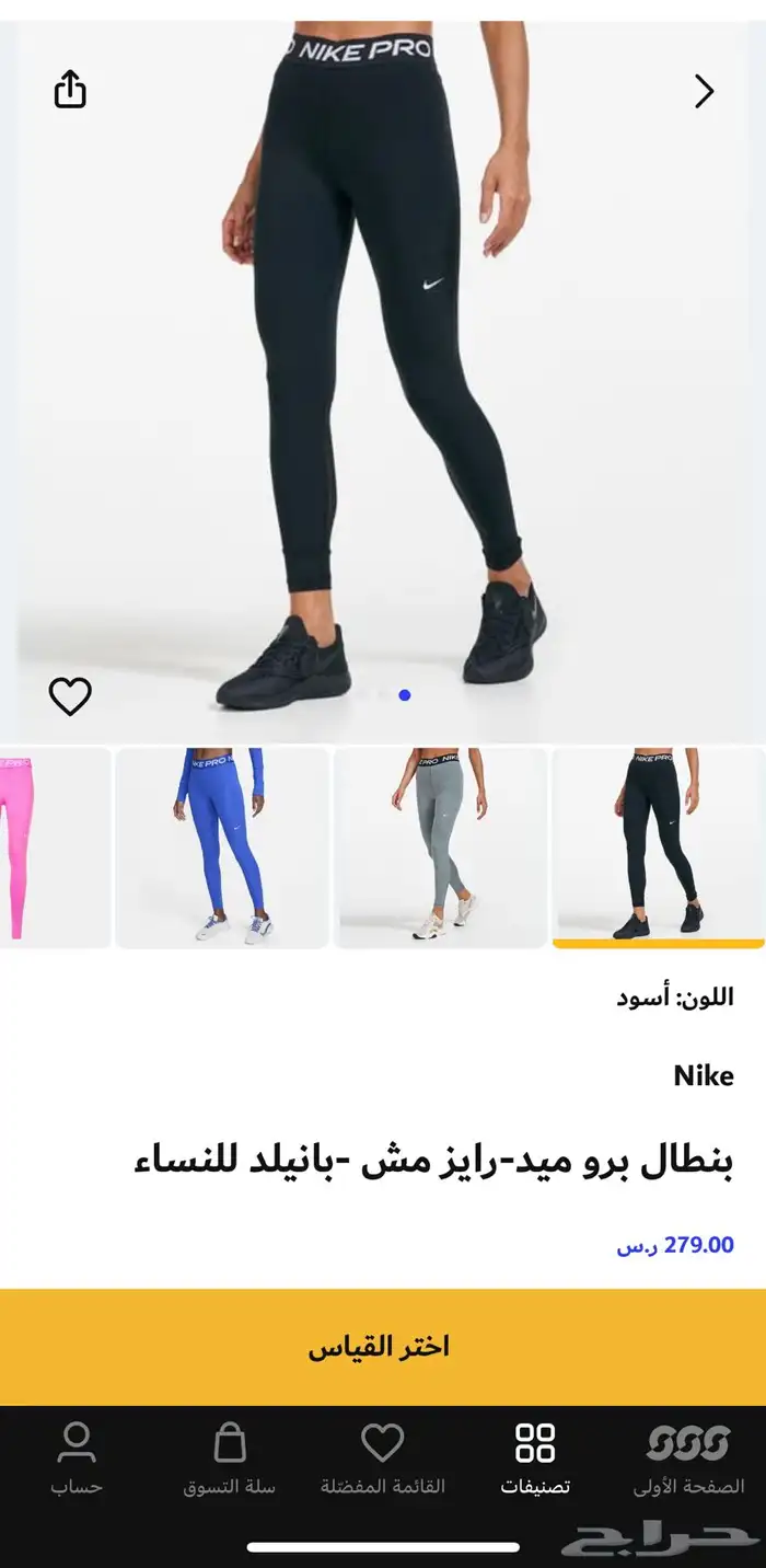 بنطلون نايك نسائي 3