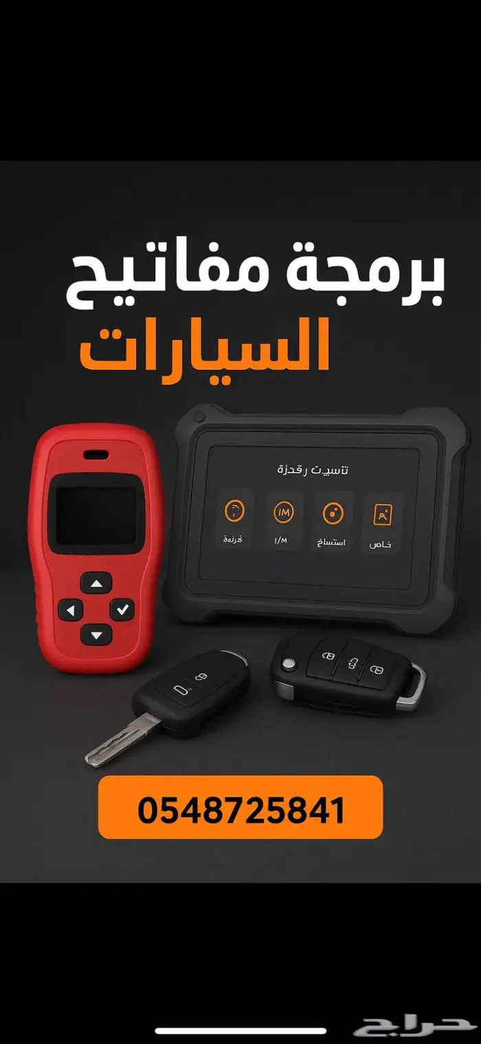 برمجه مفاتيح بصمه قلاب برمجه 0